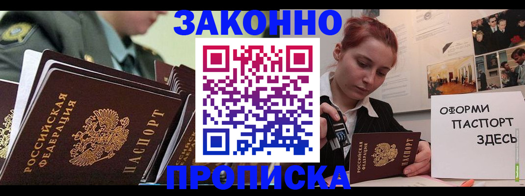 временная регистрация адрес в Раменском