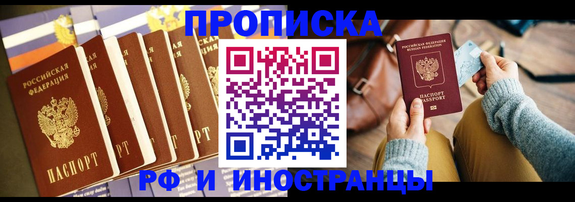 пропишу в квартире в Раменском