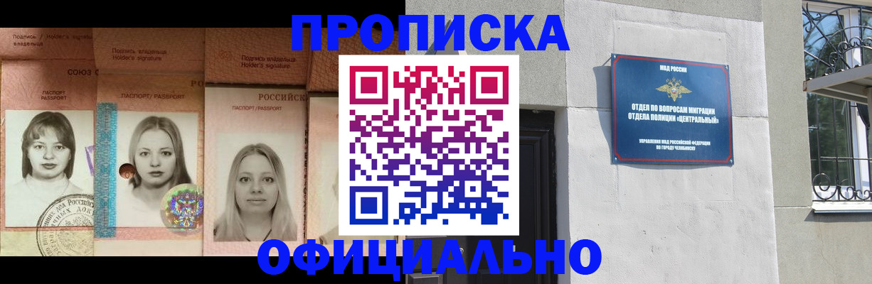 прописка для школы в Раменском