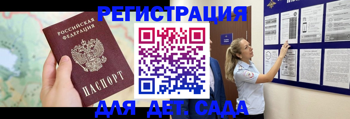 временная регистрация поиск в Раменском